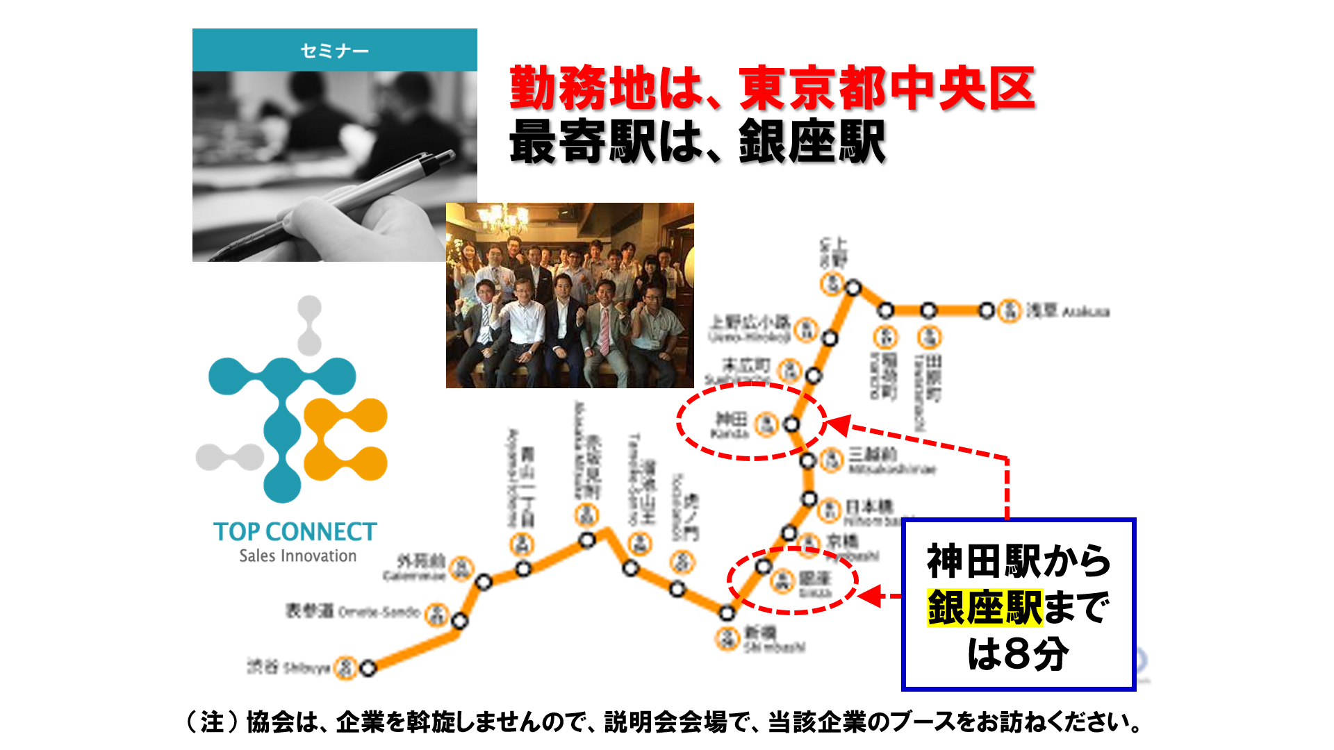 仕事、バイト、正社員